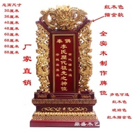 祖先牌位实木灵牌灵位神位祖宗牌位寺庙祠堂供奉家用牌位排位刻字6.5 Ancestor tablet, solid wood spirit tablet, spirit tablet, ancestra