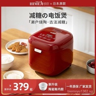 [100%authentic]Japanese Kitchen Less Sugar Rice Cooker Small Household Rice Cooker Multi-Functional2People3Mini Ceramic Glaze Liner Low Sugar