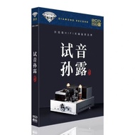 Sun Lu 2CD Audition Audition Sun Lu Collection HiFi Fever Vocal Lossless Music High Quality Golden D