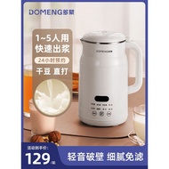 Domeng New Style Wall Breaker Household Soy Milk Maker Automatic Small Mini Juicer Quiet Low Noise O