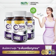 [โปร 3 ขวด] Real Elixir Yes Care บรรจุ 30 เม็ด