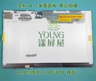 【漾屏屋】整新品 三星 Samsung 14.1吋 LTN141AT13 筆電 液晶 面板 螢幕 1280*800 鏡面