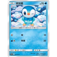 Songmei Board Game Shop Chinese Version AC2b 043/200 C Pogaman Pokémon PTCG POKEMON Trading Card