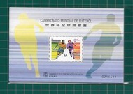 澳門郵政套票 1998年 世界盃足球錦標賽郵票小型張