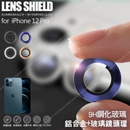 City for iPhone 12 Pro 6.1吋 鋁合金 9H玻璃鏡頭環 玻璃貼(一組含鏡頭環3個)-銀