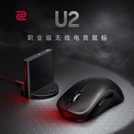 卓威奇亚（ZOWIE GEAR）U2 无线鼠标 游戏鼠标 cs2吃鸡lol 电竞鼠标 对称手型 无驱设计 可充电
