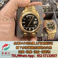 【華錦行】門店專業回收：勞力士 Rolex 15223 勞力士 Rolex 114060 黑水鬼， 勞力士 Rolex 118238A，勞力士 Rolex 遊艇 m126622， 勞力士 Rolex 