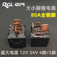 B. b.Best-Selling Sino-Automobile 12V24V Engineering Vehicle Wide-Foot Dedicated 80A Large-Foot Star