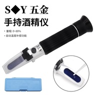 Handheld Refractometer Alcohol Measuring Instrument Analyzer 0-80% Portable Handheld 0-80% Refractom