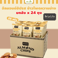 [ยกลัง24ถุง] De La Lita ALMOND CHIPS อัลมอนด์ชิป 25 กรัม (เดอ ลา ลิต้า)