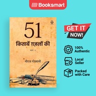 51 Kitaabein Ghazalon Ki Bhaag 1 - Paperback - Hindi - 9789391571016