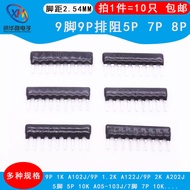 9 Pins 9P Resistance 5P 7P 8P A103J 1K 4.7K 5.1K 10K 20K 100 102 512