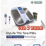โอลี่ไลฟ์ เทราเฮิรตซ์ เทร่าพี-90+ พลัส Olylife THz Tera-P90 Plus เครื่องวางเท้าสุขภาพ kaideeshop888