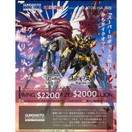 啡盒未開Gffmc Wing Gundam Zero (EW Ver.) Noble Color Ver & Rebellion