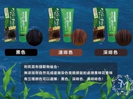 New*未開封*日本利尻昆布 天然染髮焗油 - 淺啡色 200g