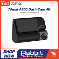 70mai A800s Dash Cam 4K Dual-Vision Ultra HD กล้องติดรถยนต์ความละเอียด กลองติดรถยนต์ กล้งติดรถยนต์ กล้องหน้ารถยนต์ กล้องติดหน้ารถยนต์ กล้องหน้า RC06 Rear Cam 70 mai A800S ไม่ระบุ