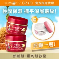 蜂王乳極潤深層保濕凝露EX 6合1面霜 75gx2 送 蜂王乳舒敏修護凝露 6合1面霜 75g