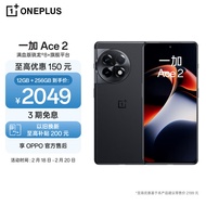 一加 Ace 2 12GB+256GB 浩瀚黑 满血版骁龙8+旗舰平台 1.5K 灵犀触控屏 OPPO AI手机 5G学生游戏手机