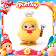 [secret] POPMART PUCKY PUCKY Egg Egg Bean Series Mystery Box Toy Figure