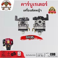 Carburetor For Lawn Mower GX35