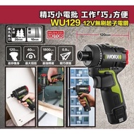 [WORX] Wu129 Lithium Battery Brushless Screwdriver Drill Screwdriver Electric Drill Impact Drill 12V