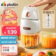 浦利顿PLODON婴儿辅食机 多功能绞肉料理机白色小棕熊8叶刀双刀双杯