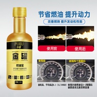 Engine Cleaner 燃油宝 Fuel Addictive Fuel Treasure Improve Power Save Petrol Authentic Fuel Addictive