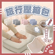 Compression Bag Travel Duffel Storage Clothing Small