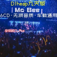 Djheap Nine-Day Edition Car Music CD Disc dj Chinese Dance Song Happy Song CD Disc Lossless Sound Qu