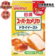 日清製粉 - 麵包酵母粉50g [新舊包裝隨機出貨]