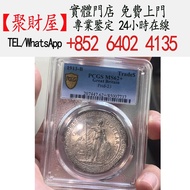 1901站洋壹圓 銀元 舊紙幣 舊港紙，舊港幣 港紙，人民幣，澳門幣，民國幣，第一二三四套人民幣，紀念鈔，連體鈔，樣版鈔