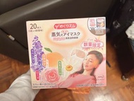 花王蒸氣眼膜