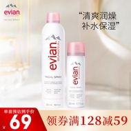 依云（evian） 天然矿泉水喷雾300ml 法国进口 舒缓 爽肤水 定妆喷雾 补水便捷 【人气推荐】300ml+50ml