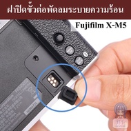 Cooling fan connector cover Fujifilm X-M5/fuji XM5/XM5
