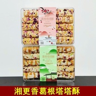 Xianggenxiang Pueraria Tartar Crisp 180g Hunan Zhangjiajie Specialty Souvenirs Local Pastry Snacks S