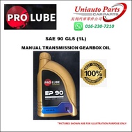 [SABAH] PROLUBE SAE90 GL5 MANUAL TRANSMISSION FLUID (1L)