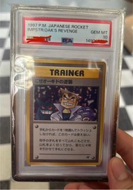PSA 10 vintage card Imposter 大木博士 PSA 10 