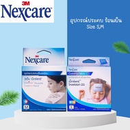 3M Nexcare Cold Hot Pack Size S,M,L อุปกรณ์ประคบร้อนเย็น