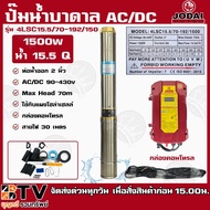 JODAI Submersible Pump 1500W AC/DC (Red Switch+30M) Model 4LSC15.5/70-192/1500 Pond 4 Inches Water 1