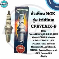 Genuine NGK Spark Plug Iridium CPR7EAIX-9 Model For Wave 110i 125i 125 Carburetor click110i click125