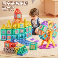 Magnetic Piece Children's Educational Building Blocks Magnet Magnet Stickers Puzzle Boys Girls Educa