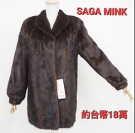 原價18萬元／SAGA MINK 國際認證／貂毛皮草大衣