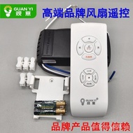SG Universal Ceiling Fan Fan Lamp Dedicated Remote Control Receiver Controller Wireless Timing of Go