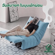 โซฟา WOODPANDA ซอฟต์เวิร์ม โซฟานั่งพักผ่อน เก้าอี้โซฟาโยกได้ หมุนได้360องศา สีฟ้า