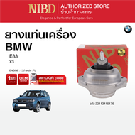 ยางแท่นเครื่อง BMW   X3 E83  (แสกน QR Codeก่อนแกะกล่อง)