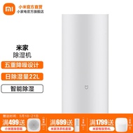 MIJIA Xiaomi Dehumidifier Household Dehumidifier  Large Dehumidification Capacity Daily Reach22L  Five-Weight Noise Reduction Bedroom Light Tone Dehumidifying Air Dryer MIJIA Dehumidifier