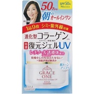 日本Kose Grace One 特濃維他命C 亮白防曬凝露 Perfect Gel Cream UV 100g SPF50+PA++++