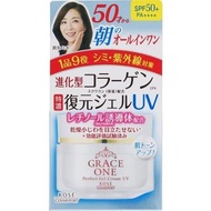 (Black Friday照價再9折)日本Kose Grace One 特濃維他命C 亮白防曬凝露 Perfect Gel Cream UV 100g SPF50+PA++++