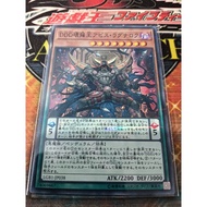 OCG YuGiOh Card LGB1-JP038 D/D/D Oblivion King Abyss Ragnarok 遊戲王 DDD壞薙王深淵末日