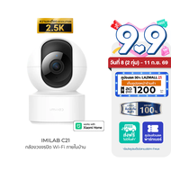 [ใช้คูปอง ลดเหลือ 833 บ.] IMILAB C21 (GB V.) กล้องวงจรปิด wifi ภายในบ้านคมชัด2.5K แสดงภาพสีกลางคืน ใ